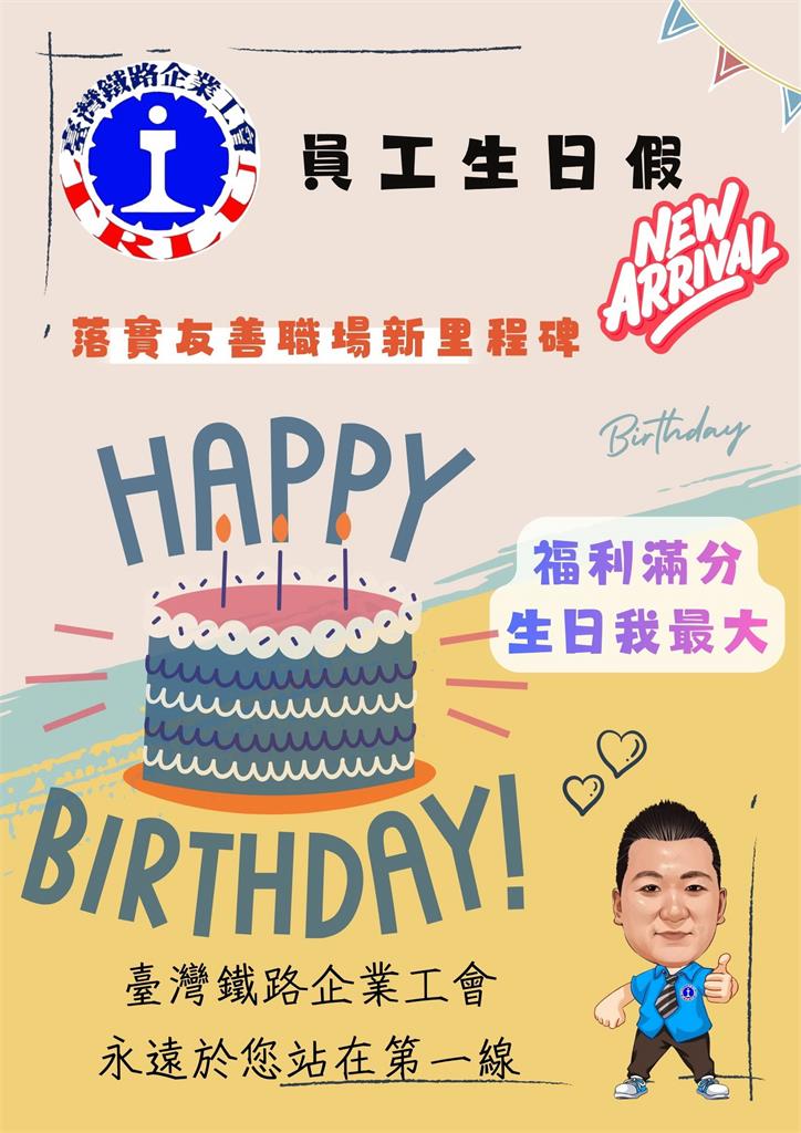 福利沒到位!台鐵基層醞釀陳抗罷工 恐衝擊端午連假疏運