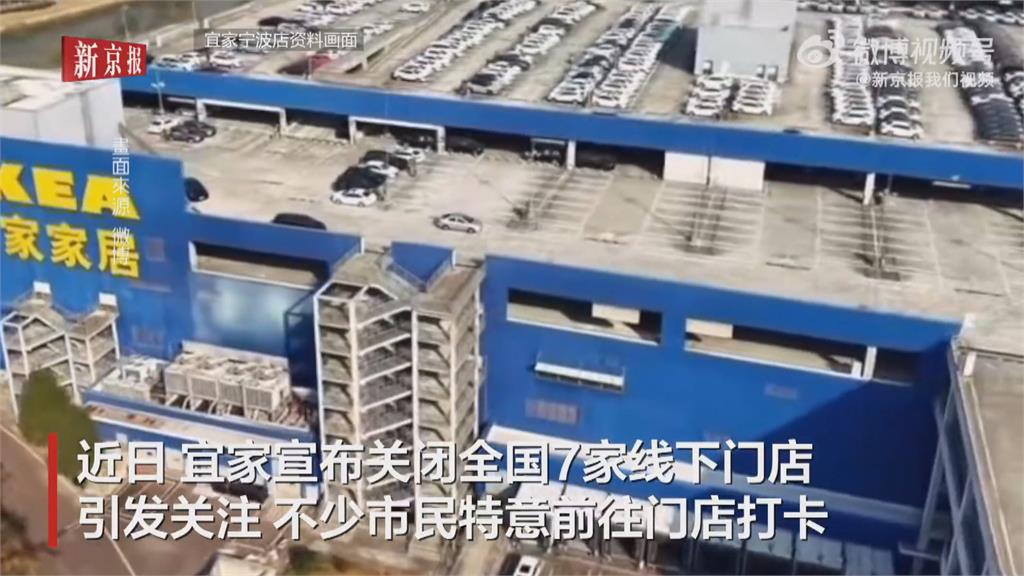 中國IKEA收掉7間店拚轉型　廣州店清倉擠爆排隊1小時
