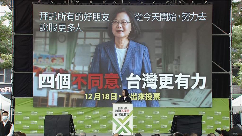 快新聞/主張公投「四個不同意」 蔡英文籲理性冷靜思考:勿讓國家未來被政黨利益綁架
