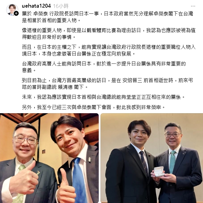卓榮泰包機遭藍委質疑！日議員曬合照力挺「台日關係穩定發展」：應堂堂正正往來