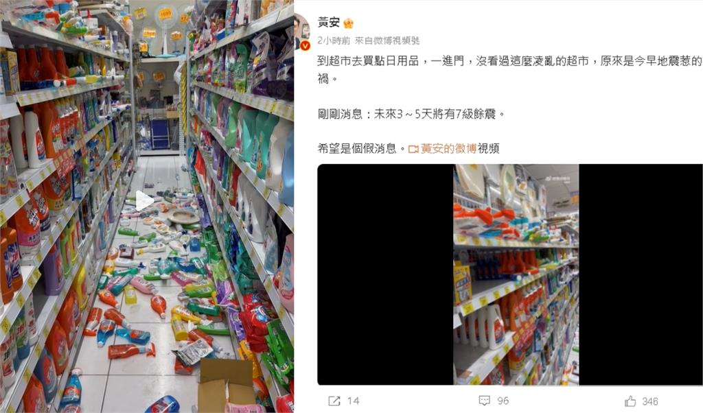 黄安才到台灣「秒遇7.2大地震」！超市貨架「山崩掉滿地」：晃得有點噁心