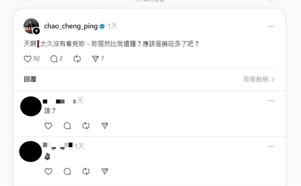 才不忍開嗆「早看你不爽」!趙正平再爆24字「驚天猛料」點名她:天啊…