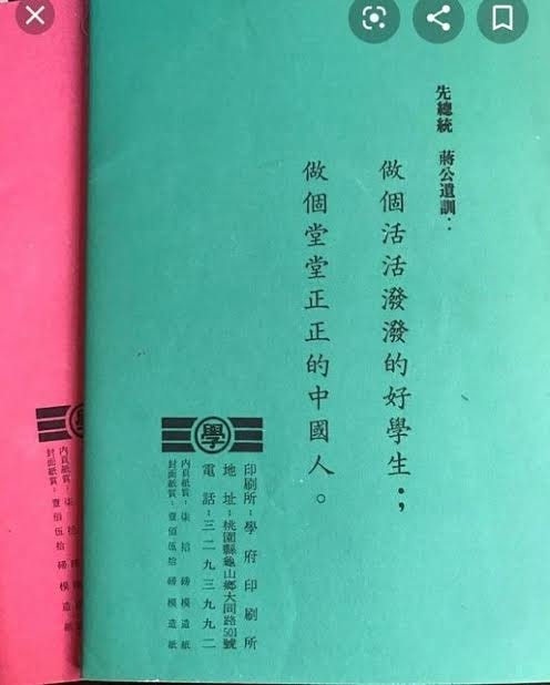 台南某高中作業簿竟印「蔣公遺訓」!家長傻眼:什麼年代了?教職員曝內幕