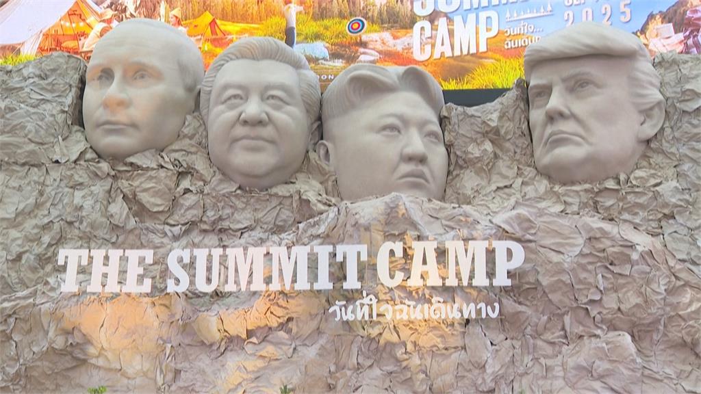 曼谷商場快閃兩週「總統山」 復刻「全球四大領袖」同框成打卡熱點