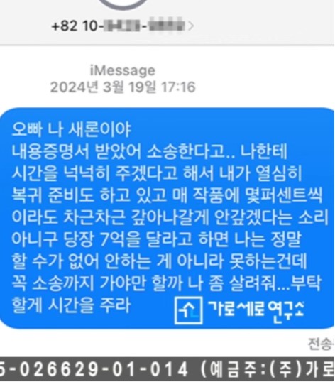 金賽綸家屬曝更多證據! 金秀賢曾威脅賠<淚之女王>損失