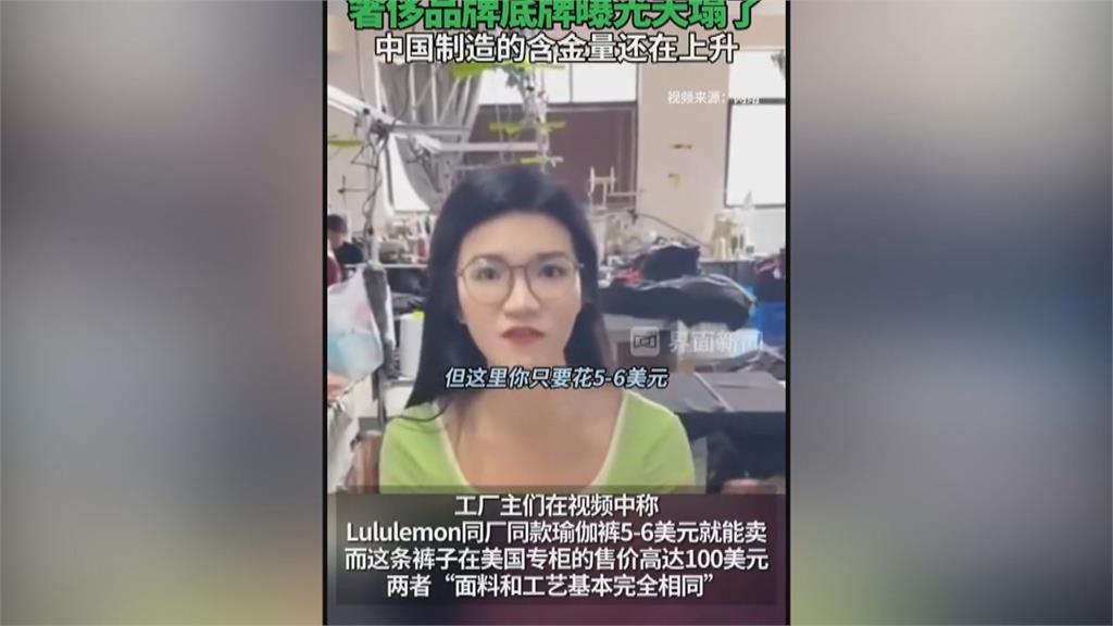 抖音教學鎖定美國人躲關稅? 鼓吹「工廠直營」山寨假貨