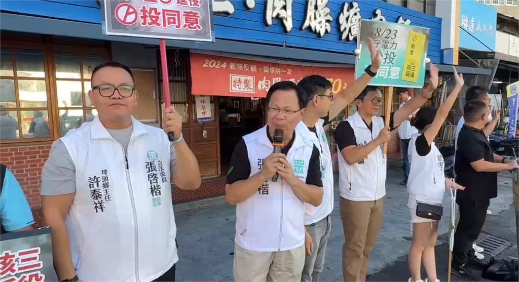 2026彰化藍白合有譜? 張啓楷同台王惠美引話題