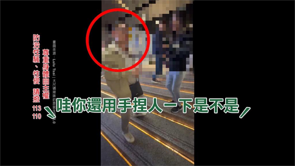 中山站連續捏臀騷擾女性! 偷摸狼遭光頭哥鎖喉壓制