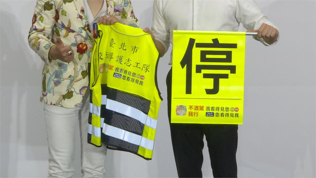 創造「安全尊重」用路環境　蔣萬安：不酒駕是基本底線