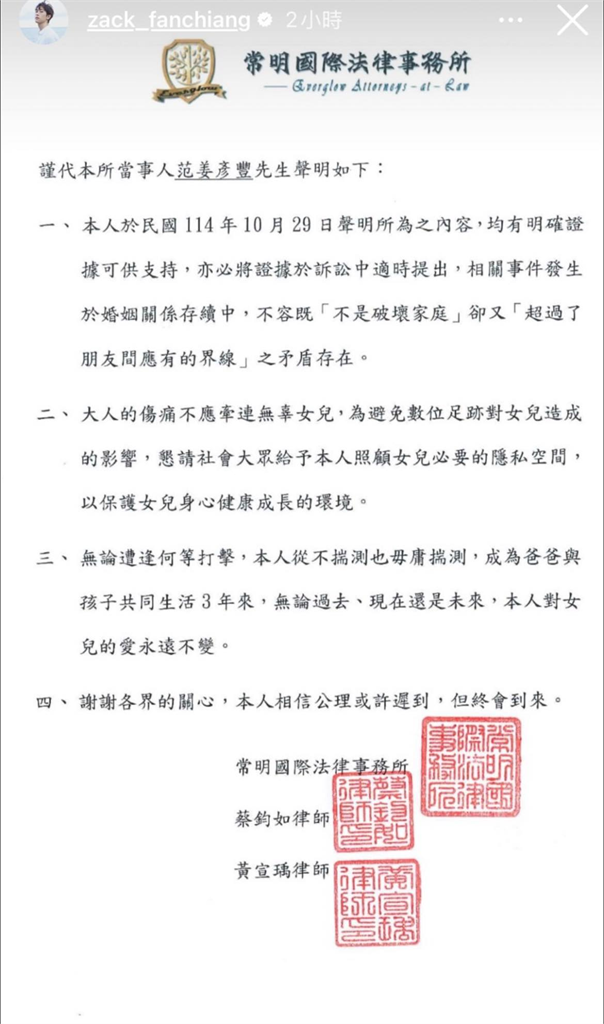 粿粿17分鐘落淚片博同情！范姜彥豐遭嗆「吃軟飯」律師怒回酸：我們沒管道找水軍