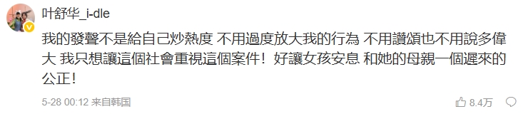 舒華簡體字發聲遭疑舔共!粉:她沒辜負台灣 舒華為中國命案發聲遭疑舔共!粉曝「1事」超心疼:她很努力不辜負台灣
