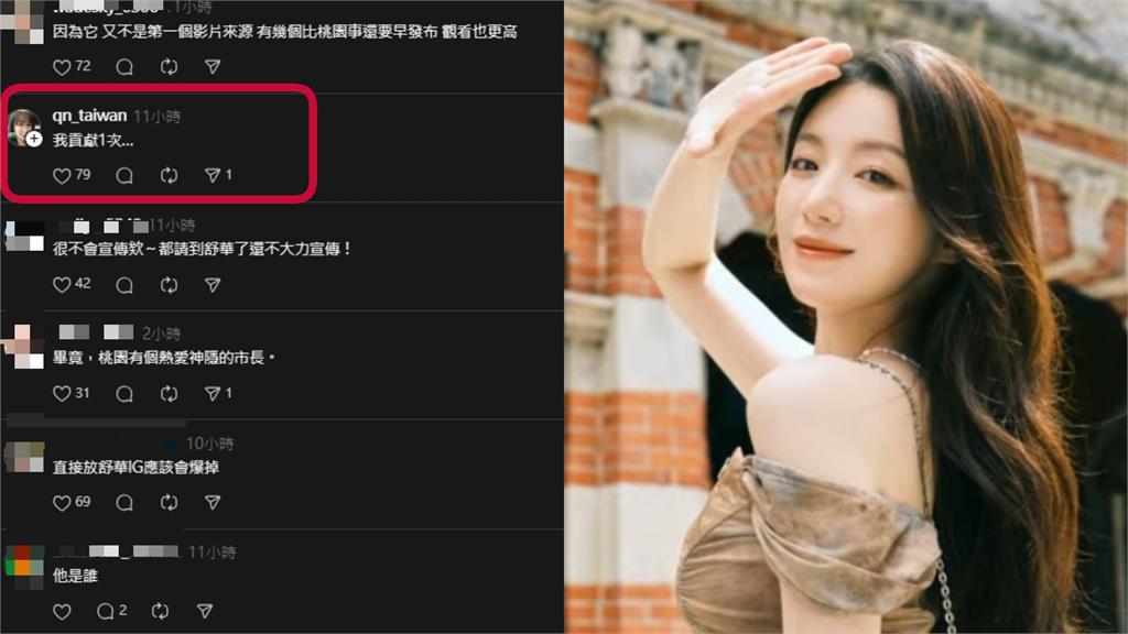 桃園找舒華拍觀光宣傳片卻冷清？「5小時僅24次觀看」網揭1關鍵原因