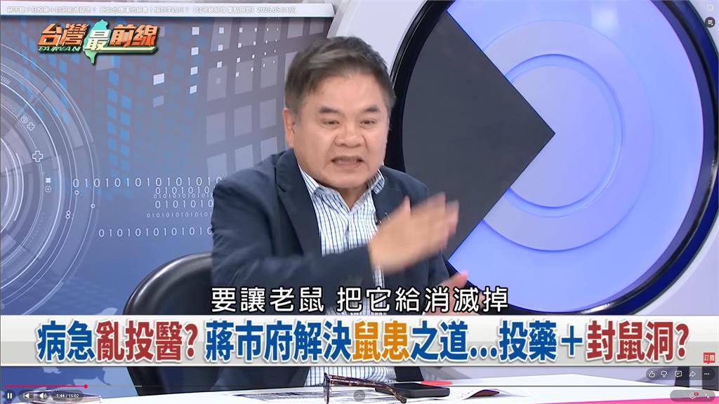 台北淪「米奇樂園」蔣萬安猛被批！莊瑞雄親揭「56年前全台1招狂滅」：切尾巴可以…