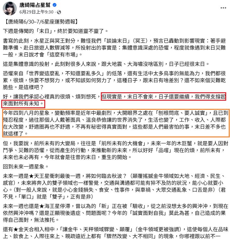 唐綺陽