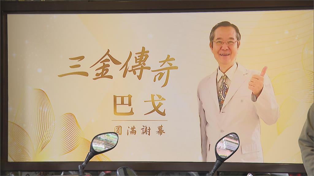 巴戈靈堂開放弔唁 小兒子急搭機返台送父親