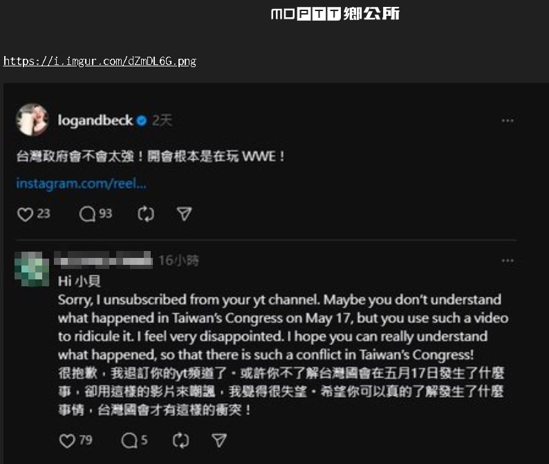 愛台外籍YTR遭炎上!稱「立院在玩職業摔角」粉絲怒喊退訂…急下架影片止血