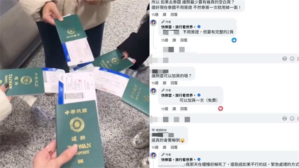 出國護照效期「滿6個月」也沒用？旅遊達人曝忽略「這1事」恐無法入境！