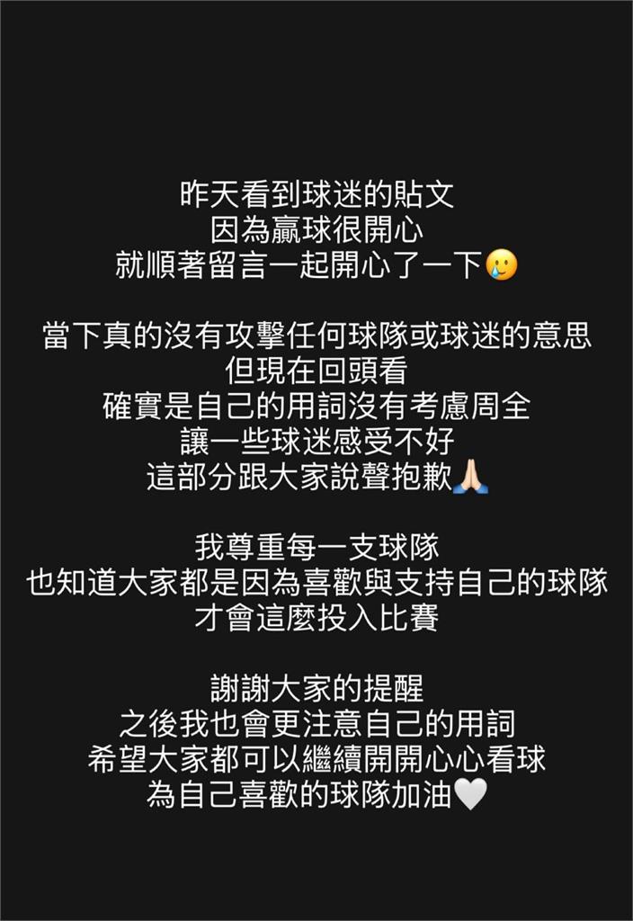 中信兄弟連敗2場！樂天女孩嗨喊「讓黃色難看」被出征　急刪文道歉了