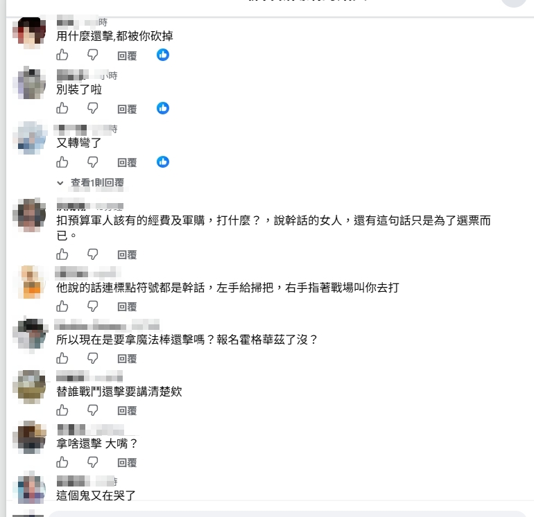 開戰中國？鄭麗文稱「1前提下」中共犯台一定還擊　「1操作」翻車被抓包：拿什麼打？