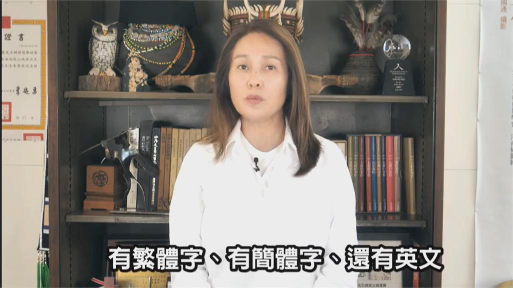 高金素梅被抓包質詢用「中國報告」 學者酸:為了向中國交代