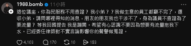 網紅討債「大鬧章魚燒攤」疑蹦闆小弟？被起底「幫派背景」竟囂張留言：厲害哦