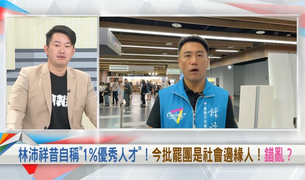 向前行(影)/藍委素質差?失言、抹黑樣樣來?3Q酸:一點民主素養都沒有!