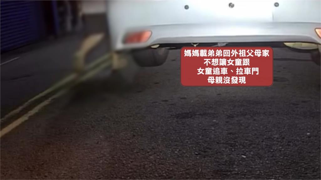 桃園女童暴哭追車「母直接開走」　社會局介入調查