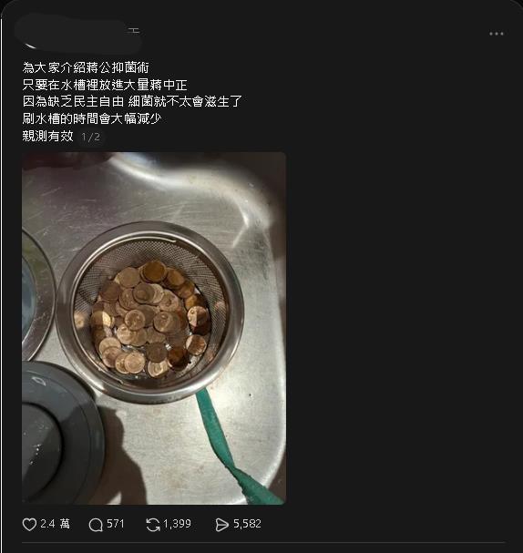 蔣中正到哪都很會殺！她放「50個老蔣」成滅菌神器真相曝光