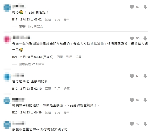 男友喝醉「喝朋友母乳」女友當場崩潰臭臉!網歪樓揪「1問題」:太母湯了吧