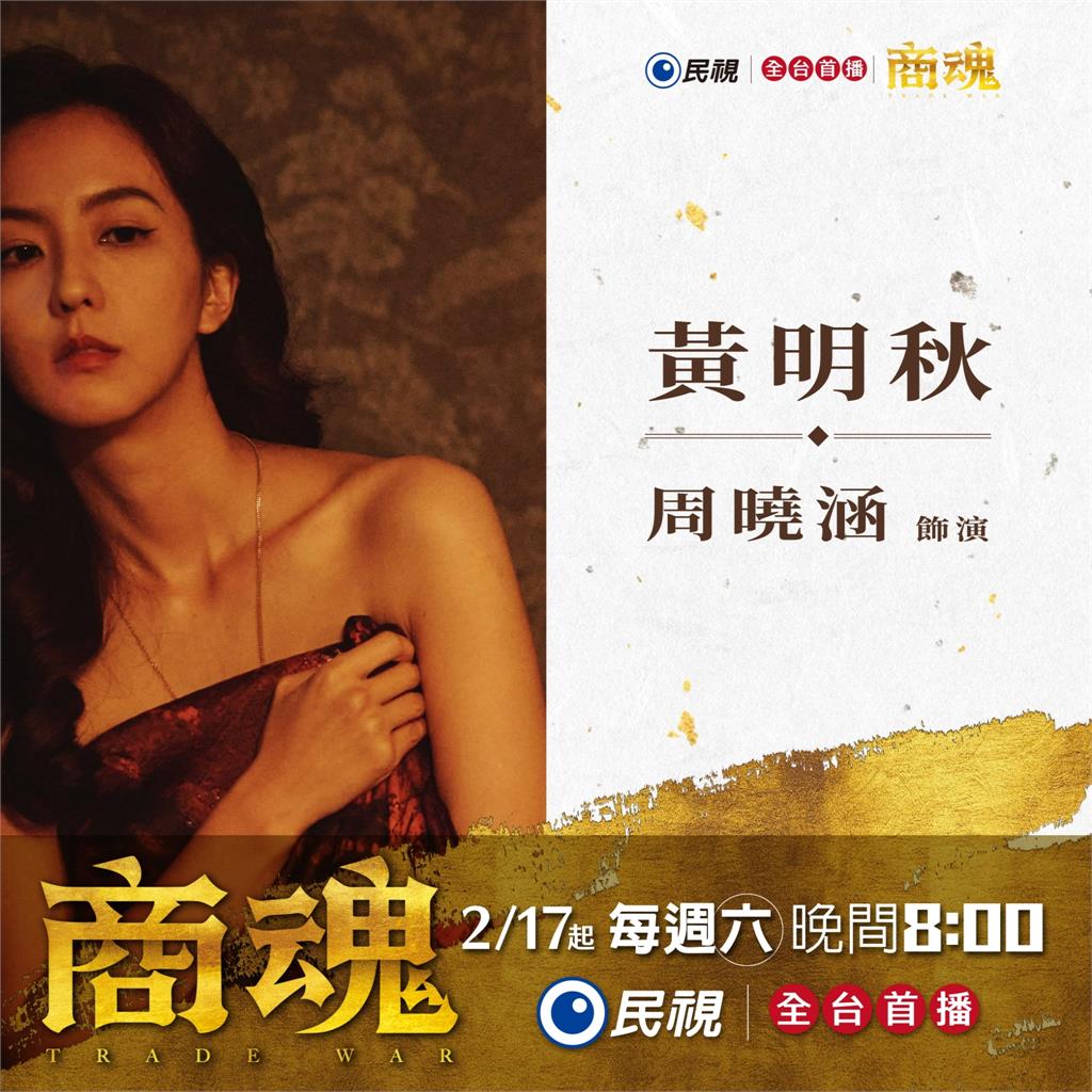 《商魂》李國毅與市原隼人 成了周曉涵的紅玫瑰及白玫瑰 《商魂》李國毅與市原隼人 成了周曉涵的紅玫瑰及白玫瑰