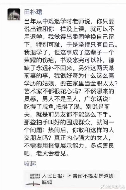 力挺王力宏首人?《甄嬛傳》女星竟嗆李靚蕾「要善良」:男人不是聖人!