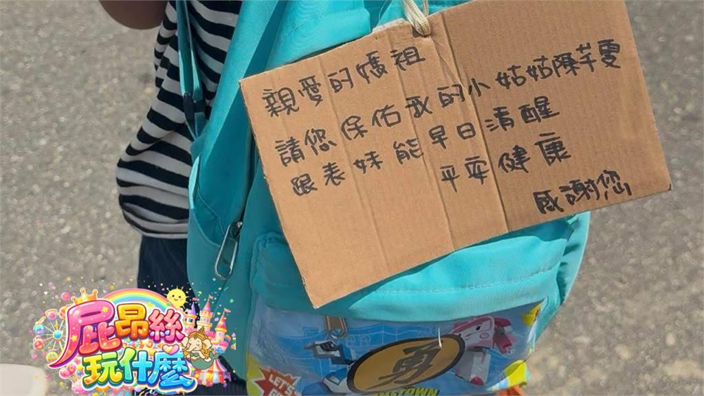 女警陳芊雯產後亡！姪女媽祖進香祈願，關鍵原因曝！