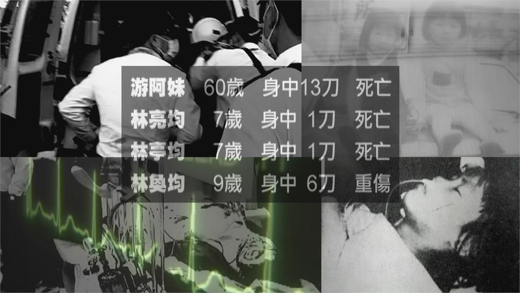 光天化日下的滅門疑雲 林宅血案為何至今難解?