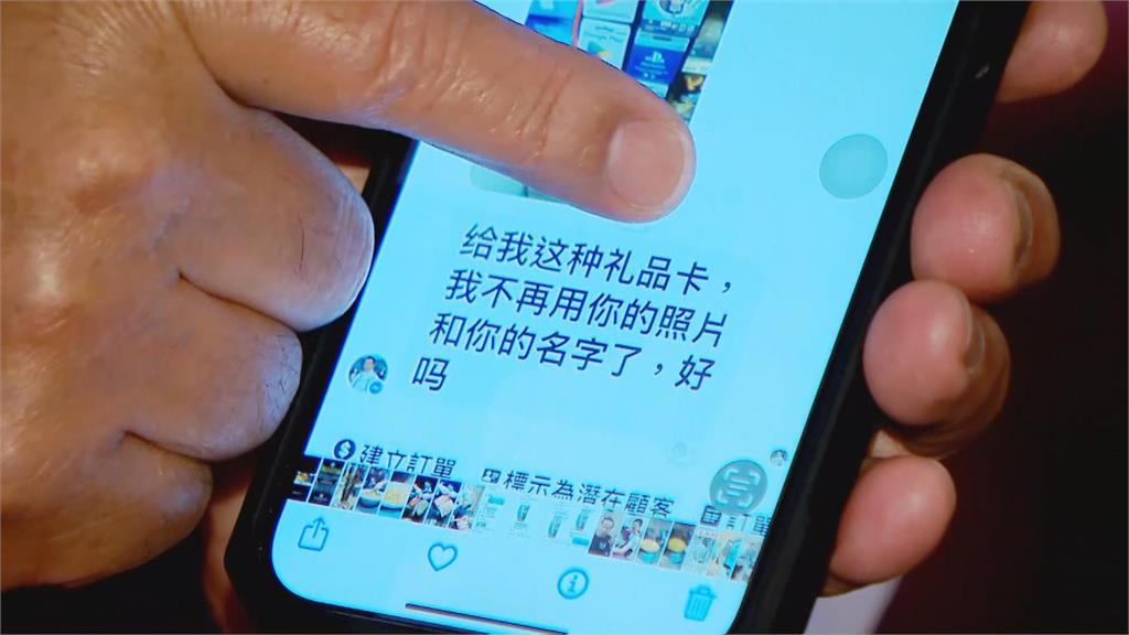 快新聞/扯!名廚郭主義遭盜用詐騙 致電求停盜反被勒索「禮品卡」