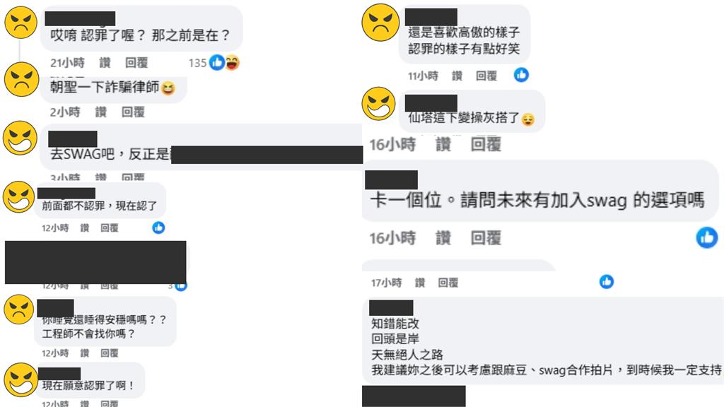 仙塔律師捲詐騙案突「鬼轉認罪」！網友灌爆「拱拍SWAG」狠酸：怕了？