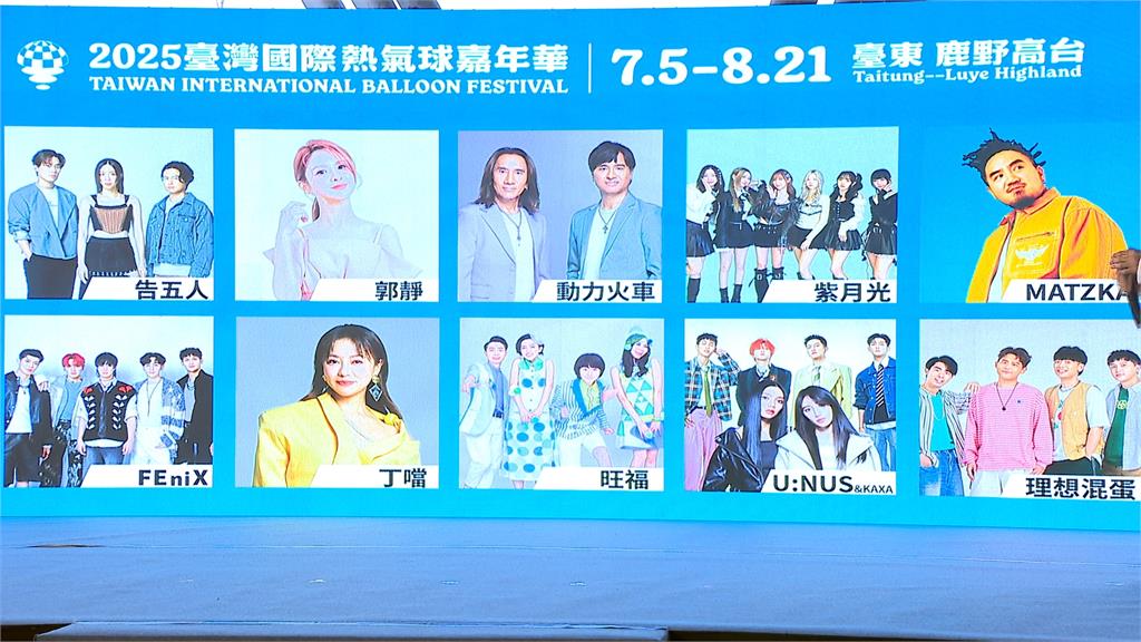 「告五豬」造型熱氣球曝光! 告五人曝台東熱氣球嘉年華卡司