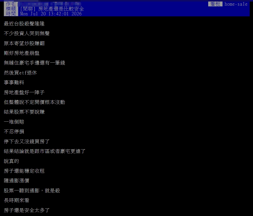 想靠炒股買豪宅卻賠到脫褲！他嘆「投資房產較安全」網揭現實：雙棲最安心