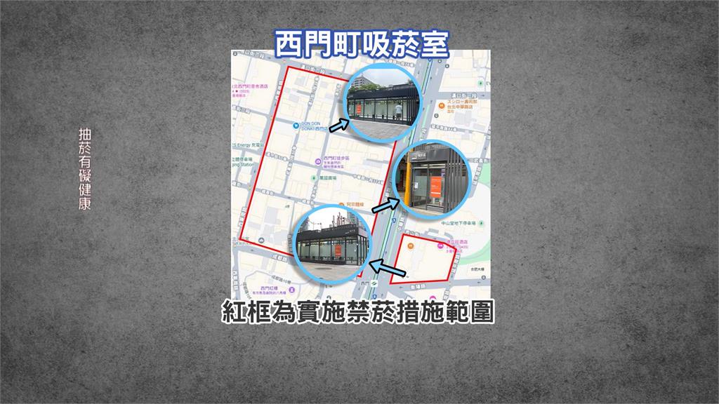 西門商圈禁菸區擴大 加強取締違者最高罰1萬