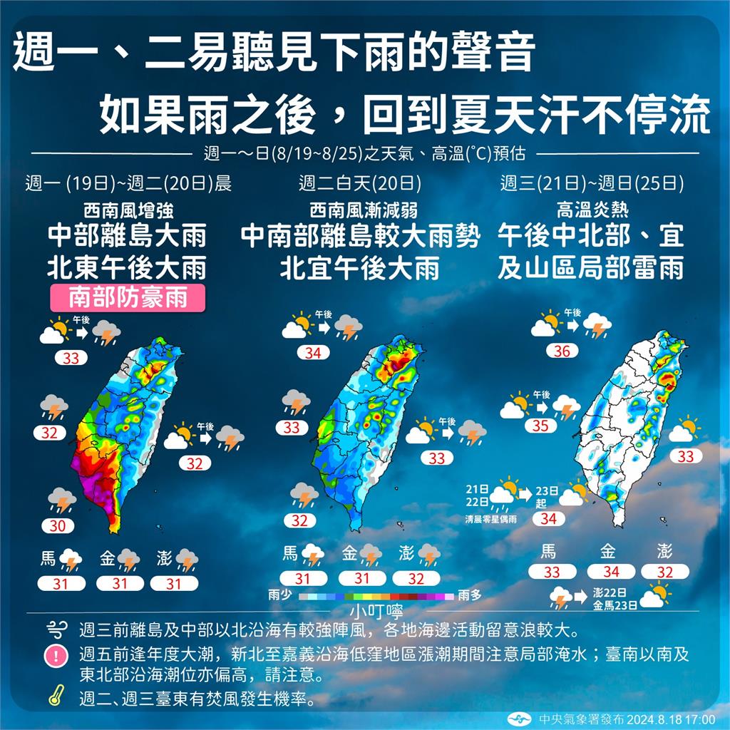 輕颱雲雀生成「路徑曝光」!低壓帶持續影響「2地有雨」林嘉愷揭放晴時間