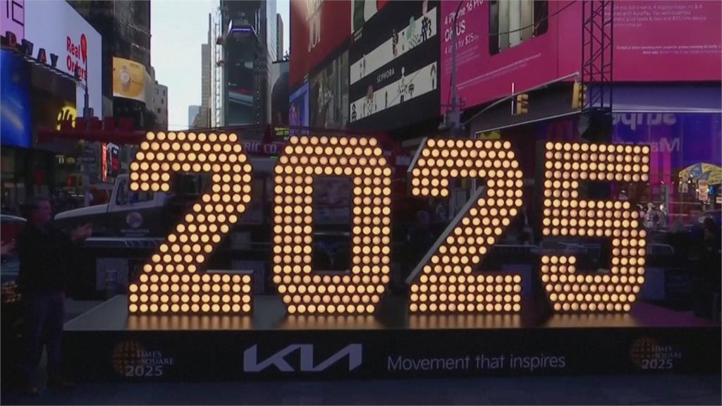美國紐約迎接跨年夜　2025數字燈抵達時報廣場