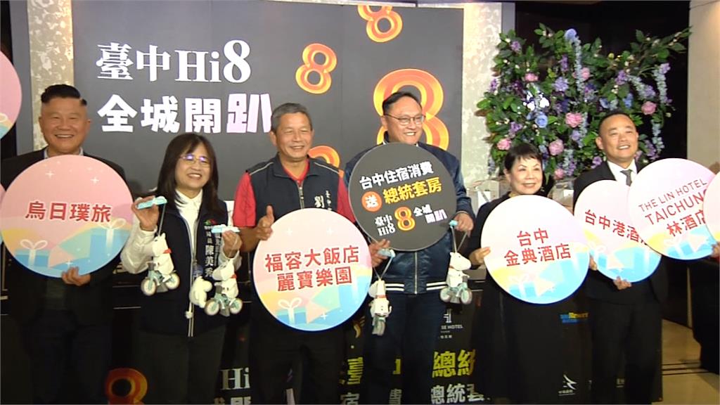 當一回總統！　觀旅局辦住宿抽獎　幸運兒「以為是詐騙」秒掛　全場大笑