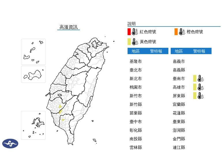 快新聞/熱浪來襲!出門注意防曬 3縣市高溫資訊「恐飆36度高溫」