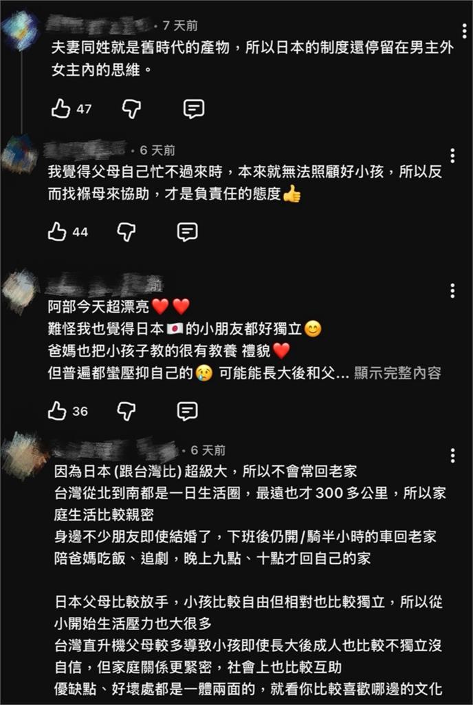 日本婚姻沒那麼夢幻!阿部瑪利亞曝背後真相:日子沒那麼好過