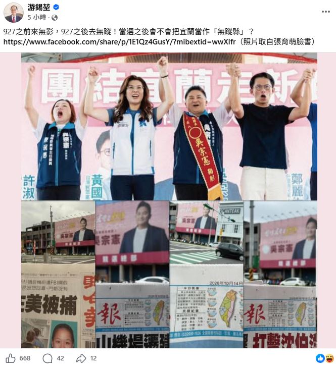 吳宗憲遭爆競總沒開過「天天拉下鐵門」！游錫堃「猛噴3字狠酸」網笑爛：跟阿扁比拼喔
