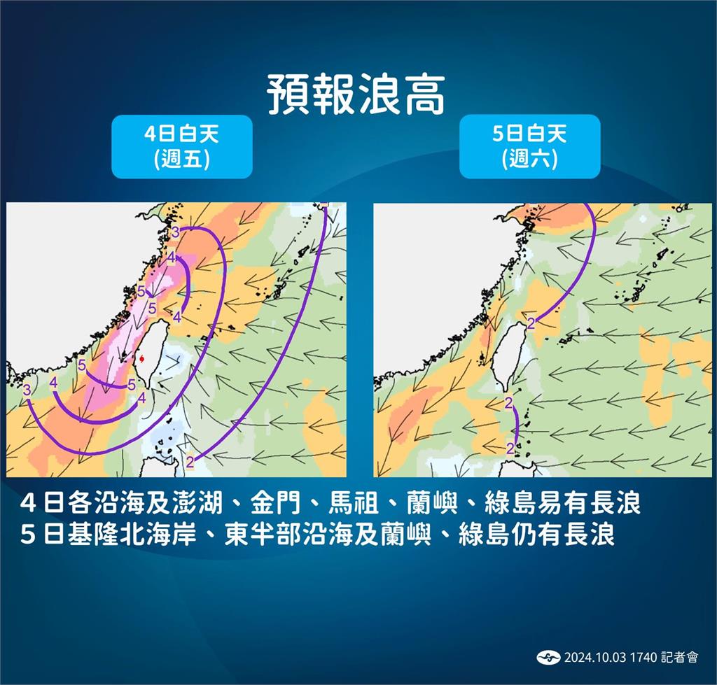 快新聞／山陀兒傍晚轉輕颱仍龜速！　南部、新北、基隆慎防強風大雨