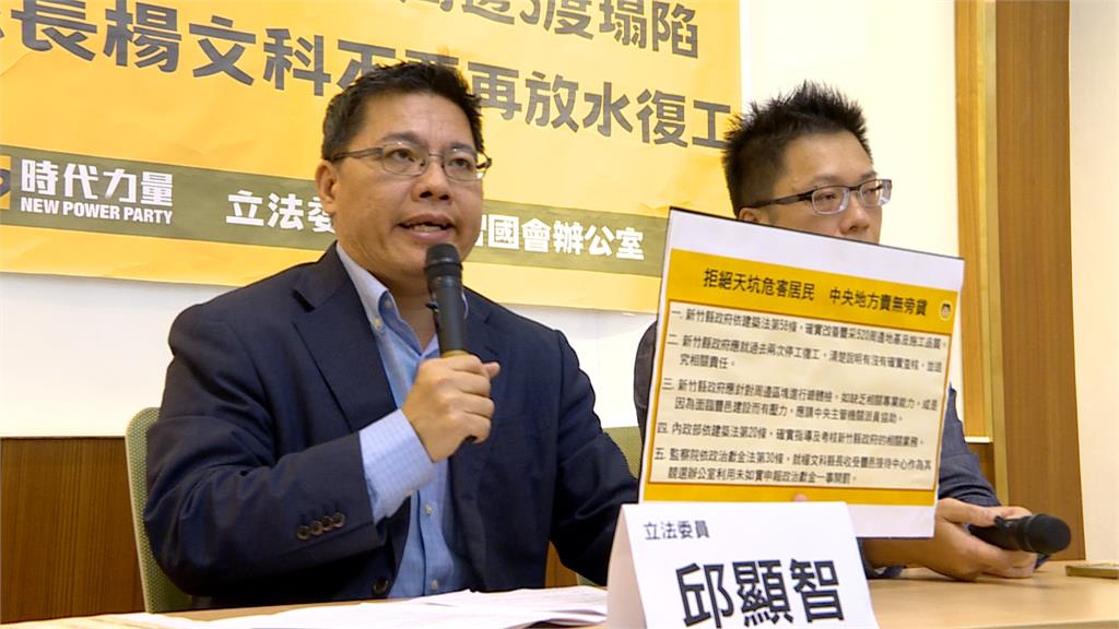 立委起底「天坑」建商921大樓塌死28人 楊文科被質疑包庇豐邑