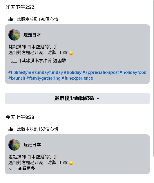 台男挑戰「摸空姐手手」！12秒畫面遭全網灌爆…賺飽流量再喊：實在太舒服