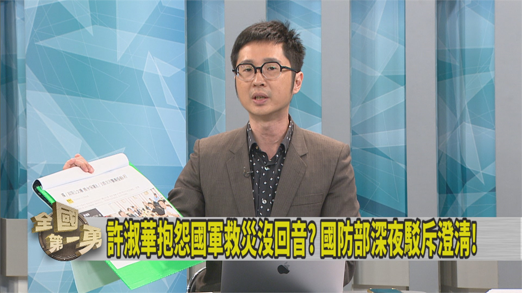 許淑華稱國防部「救災人力沒到位」!名嘴「舉這事」證明:她顛倒是非