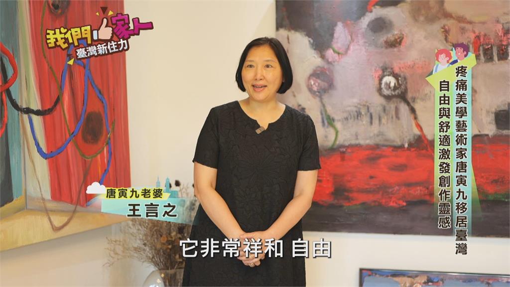 疼痛美學藝術家唐寅九移居台灣 自由與舒適激發創作靈感