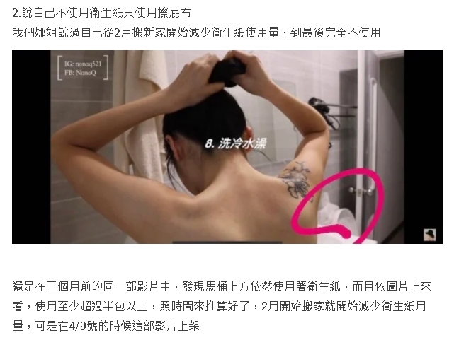 極簡網紅「NanaQ」稱「清水洗澡1年」！被抓包「業配洗髮精」網狂酸